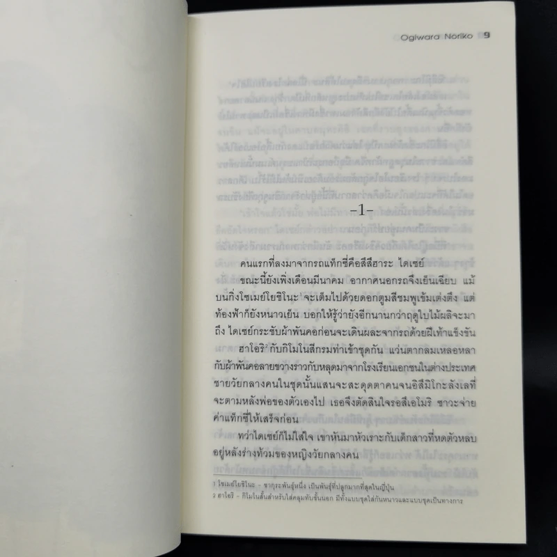 RDG Red Data Girl เรดดาต้าเกิร์ล 6 เล่มจบ - Ogiwara Noriko รูปที่ 12