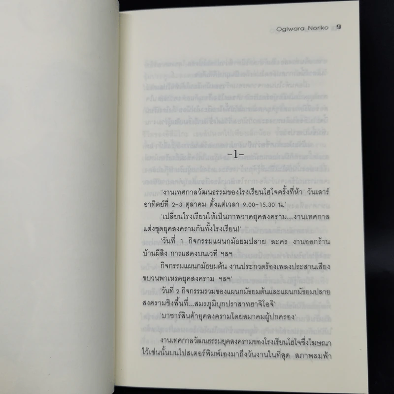 RDG Red Data Girl เรดดาต้าเกิร์ล 6 เล่มจบ - Ogiwara Noriko รูปที่ 21