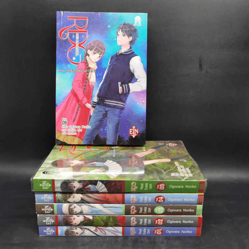 RDG Red Data Girl เรดดาต้าเกิร์ล 6 เล่มจบ - Ogiwara Noriko รูปที่ 1