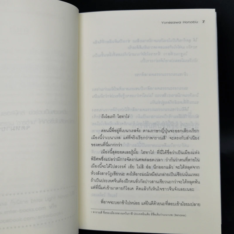 ซีรี่ส์นักสืบแห่งชมรมวรรณกรรมคลาสสิก 5 เล่มจบ Boxset รูปที่ 12