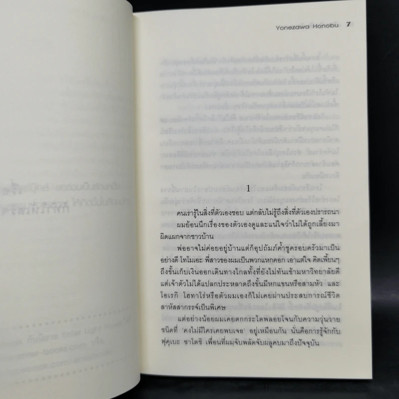 ซีรี่ส์นักสืบแห่งชมรมวรรณกรรมคลาสสิก 5 เล่มจบ Boxset รูปที่ 15