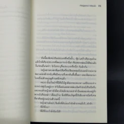 นิยายแจ่มใส เจ้าสาวมังกรขาว เล่ม 1-2 - Nagano Mizuki รูปที่ 10