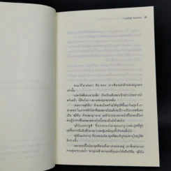 จอมมารพี่เลี้ยงเด็กกับเจ้าหญิงอัศวิน 3 เล่มจบ - Yusagi Kanoh รูปที่ 12