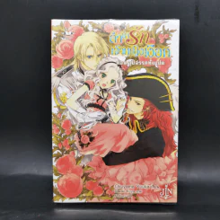 ลำนำรักเจ้าหญิงเงือก เล่ม 1-4 - Okuyama Yuuka รูปที่ 7