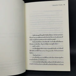 ลำนำรักเจ้าหญิงเงือก เล่ม 1-4 - Okuyama Yuuka รูปที่ 15