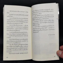 The Trips ทริปส์ - วิสิทธิ์ โพธิวัฒน์ รูปที่ 12