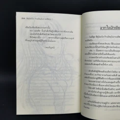 สึคุโมะโด ร้านวัตถุโบราณพิศวง 7 เล่มจบ - AKIHIKO ODO รูปที่ 28
