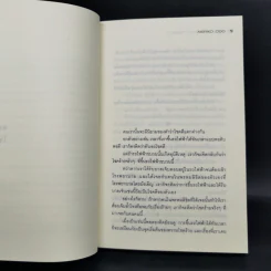 สึคุโมะโด ร้านวัตถุโบราณพิศวง 7 เล่มจบ - AKIHIKO ODO รูปที่ 21