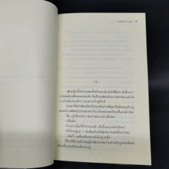 คาเฟ่(ลับ)ฉบับภูต 3 เล่มจบ - คาตาเสะ ยูระ (Katase Yura) รูปที่ 10