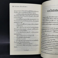 คำสาปอลวน เดี๋ยวคนเดี๋ยวสัตว์ 4 เล่มจบ - Gou Siira รูปที่ 12