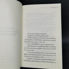 คำสาปอลวน เดี๋ยวคนเดี๋ยวสัตว์ 4 เล่มจบ - Gou Siira รูปที่ 9