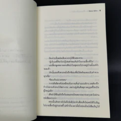 คำสาปอลวน เดี๋ยวคนเดี๋ยวสัตว์ 4 เล่มจบ - Gou Siira รูปที่ 11