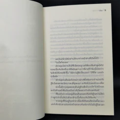 เจ้าสาวอสูร เล่ม 1-4 - ริสะ (LISA) รูปที่ 9
