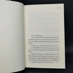 เจ้าสาวอสูร เล่ม 1-4 - ริสะ (LISA) รูปที่ 12