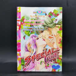 การ์ตูนหมึกจีน Special Love 7 นางฟ้าซาตาน 3