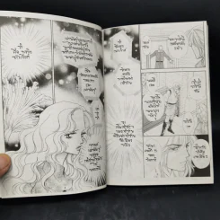 การ์ตูนหมึกจีน Princess พรินเซส 121 รูปที่ 9