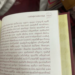 สัมมาทิฏฐิ ตามพระเถราธิบายของท่านพระสารีบุตร - สมเด็จพระญาณสังวร สมเด็จพระสังฆราช สกลมหาสังฆปริณายก รูปที่ 12