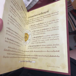 สัมมาทิฏฐิ ตามพระเถราธิบายของท่านพระสารีบุตร - สมเด็จพระญาณสังวร สมเด็จพระสังฆราช สกลมหาสังฆปริณายก รูปที่ 11