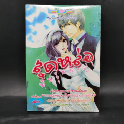 การ์ตูนหมึกจีน สุดหล่อพันธุ์หมาป่า