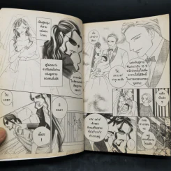 การ์ตูนหมึกจีน ปมรักปริศนา รูปที่ 9