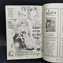 การ์ตูนหมึกจีน Special Love 1 เทพบุตรอุ่นไอรัก รูปที่ 10