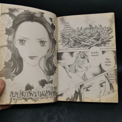 การ์ตูนหมึกจีน Princess พรินเซส 139 รูปที่ 8