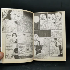 การ์ตูนหมึกจีน Special Princess สเปเชี่ยลพรินเซส รูปที่ 8
