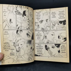 การ์ตูนหมึกจีน Princess พรินเซส 145 รูปที่ 9