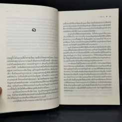 The Sixth Sense สื่อรักสัมผัสหัวใจ​ 5 เล่มจบ Boxset รูปที่ 21