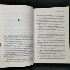 The Sixth Sense สื่อรักสัมผัสหัวใจ​ 5 เล่มจบ Boxset รูปที่ 15