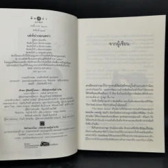 The Sixth Sense สื่อรักสัมผัสหัวใจ​ 5 เล่มจบ Boxset รูปที่ 14