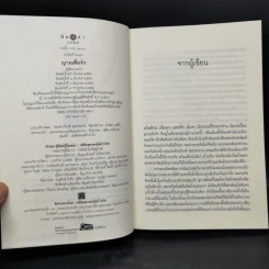 The Sixth Sense สื่อรักสัมผัสหัวใจ​ 5 เล่มจบ Boxset รูปที่ 20
