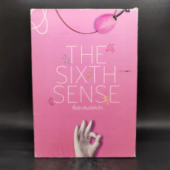 The Sixth Sense สื่อรักสัมผัสหัวใจ​ 5 เล่มจบ Boxset รูปที่ 1