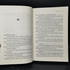 The Sixth Sense สื่อรักสัมผัสหัวใจ​ 5 เล่มจบ Boxset รูปที่ 12
