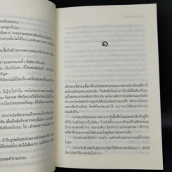Boxset My Hero วีรบุรุษสุดที่รัก 5 เล่ม รูปที่ 24