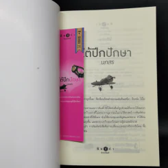 Boxset My Hero วีรบุรุษสุดที่รัก 5 เล่ม รูปที่ 17