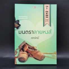 Boxset My Hero วีรบุรุษสุดที่รัก 5 เล่ม รูปที่ 19