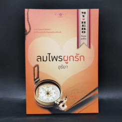 Boxset My Hero วีรบุรุษสุดที่รัก 5 เล่ม รูปที่ 13