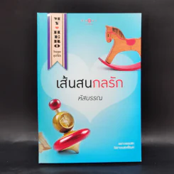 Boxset My Hero วีรบุรุษสุดที่รัก 5 เล่ม รูปที่ 22