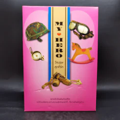 Boxset My Hero วีรบุรุษสุดที่รัก 5 เล่ม รูปที่ 1