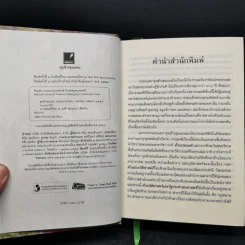 ขุนช้าง ขุนแผน (ฉบับชำระใหม่) พร้อมอธิบายคำศัพท์ รูปที่ 8