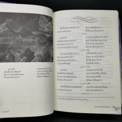 Box Set บทละครเรื่องรามเกียรติ์ 2 เล่มจบ - พระบาทสมเด็จพระพุทธยอดฟ้าจุฬาโลก รูปที่ 15