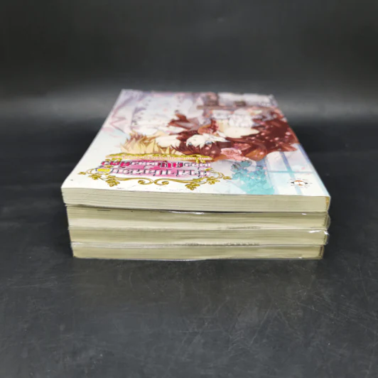 คำสาปอลวน เดี๋ยวคนเดี๋ยวสัตว์ 4 เล่มจบ - Gou Siira รูปที่ 5