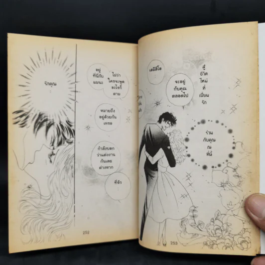 การ์ตูนหมึกจีน รักสุดใจหนุ่มไฮโซ รูปที่ 10