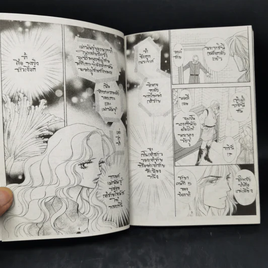 การ์ตูนหมึกจีน Princess พรินเซส 121 รูปที่ 9