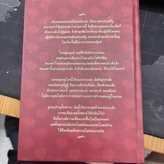 สัมมาทิฏฐิ ตามพระเถราธิบายของท่านพระสารีบุตร - สมเด็จพระญาณสังวร สมเด็จพระสังฆราช สกลมหาสังฆปริณายก รูปที่ 2