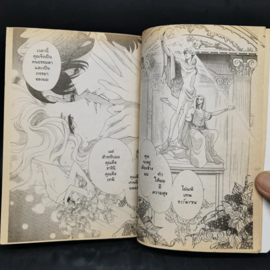 การ์ตูนหมึกจีน รักสุดปลายฟ้า รูปที่ 10