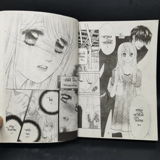การ์ตูนหมึกจีน Special Love 1 เทพบุตรอุ่นไอรัก รูปที่ 8