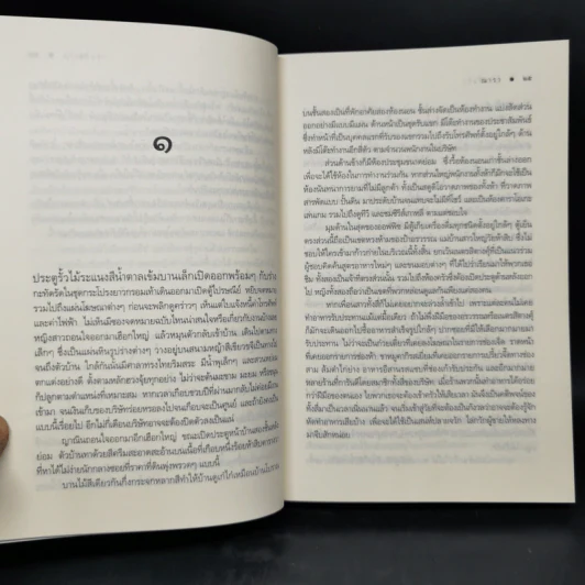The Sixth Sense สื่อรักสัมผัสหัวใจ​ 5 เล่มจบ Boxset รูปที่ 21