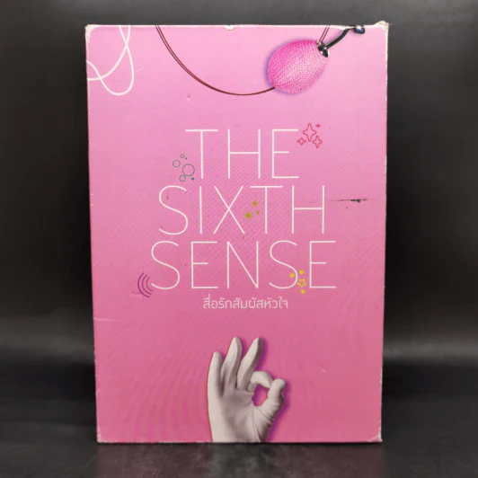 The Sixth Sense สื่อรักสัมผัสหัวใจ​ 5 เล่มจบ Boxset รูปที่ 1